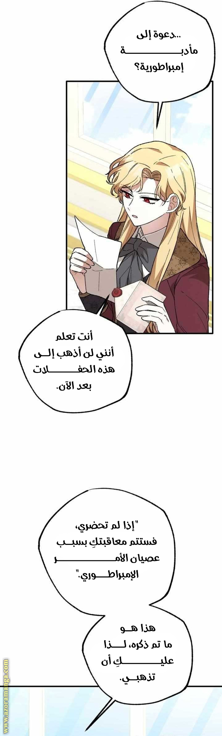 صفحة 7