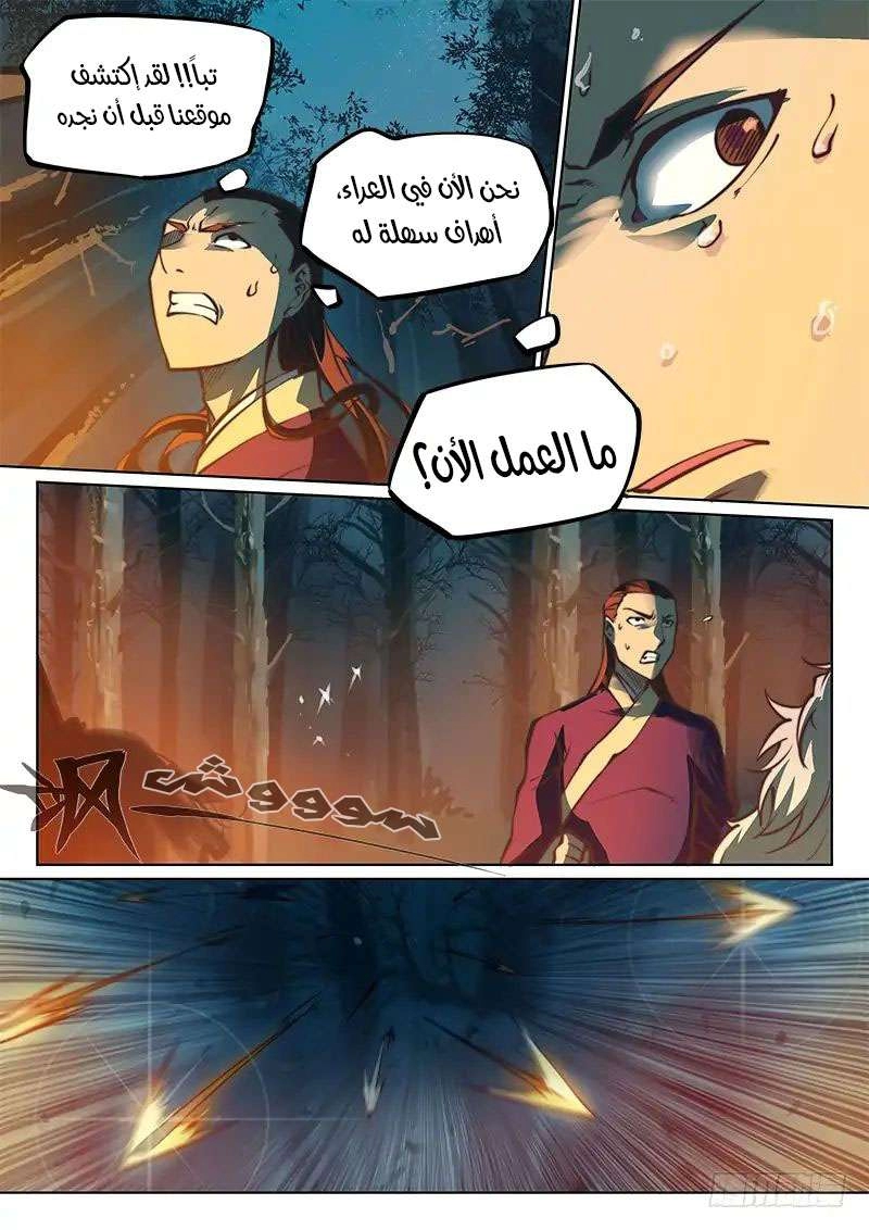 صفحة 6