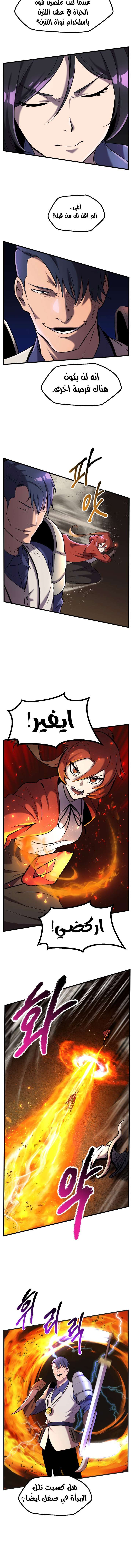 صفحة 8