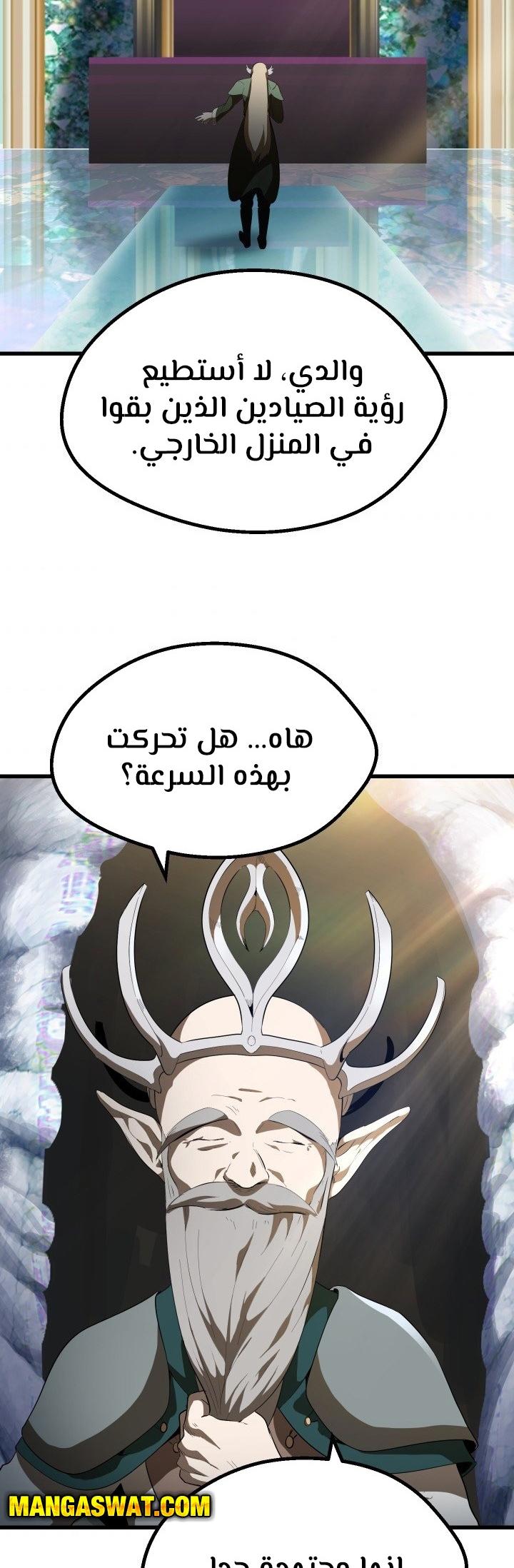 صفحة 54