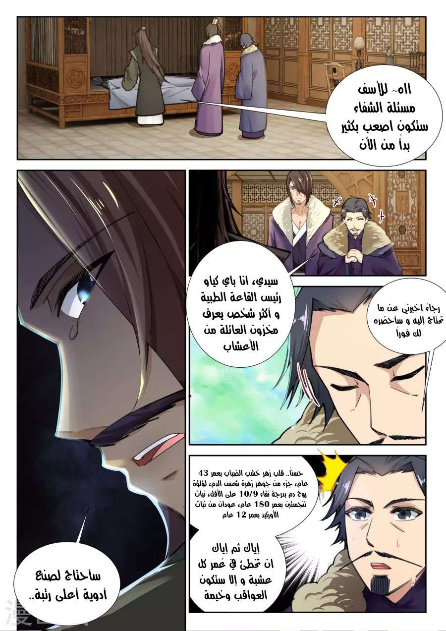 صفحة 3