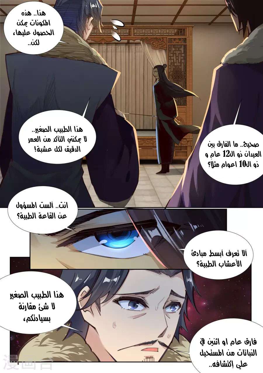 صفحة 4