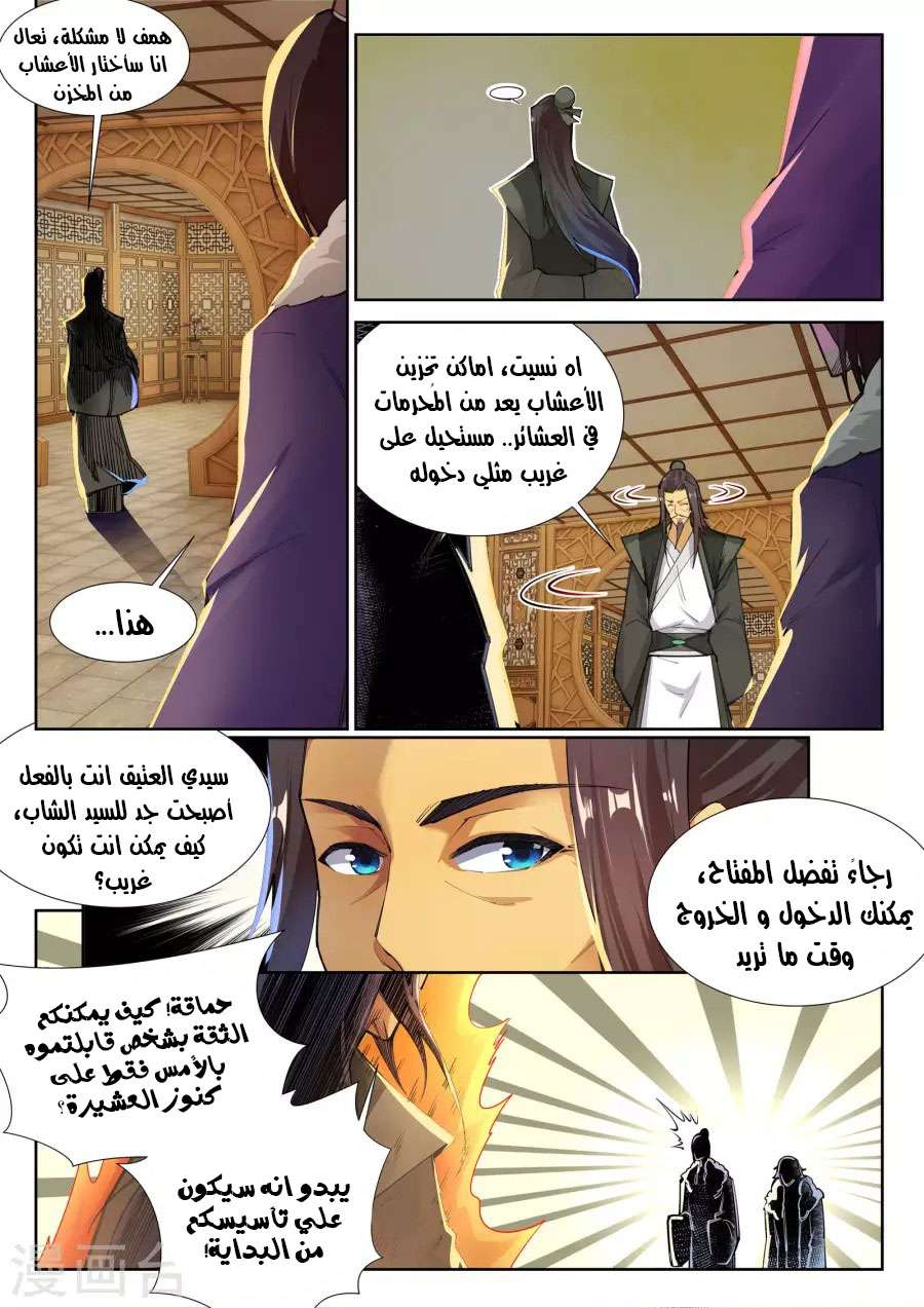 صفحة 5