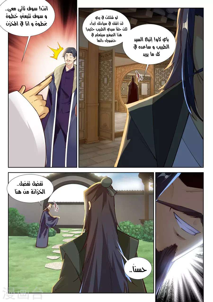 صفحة 6