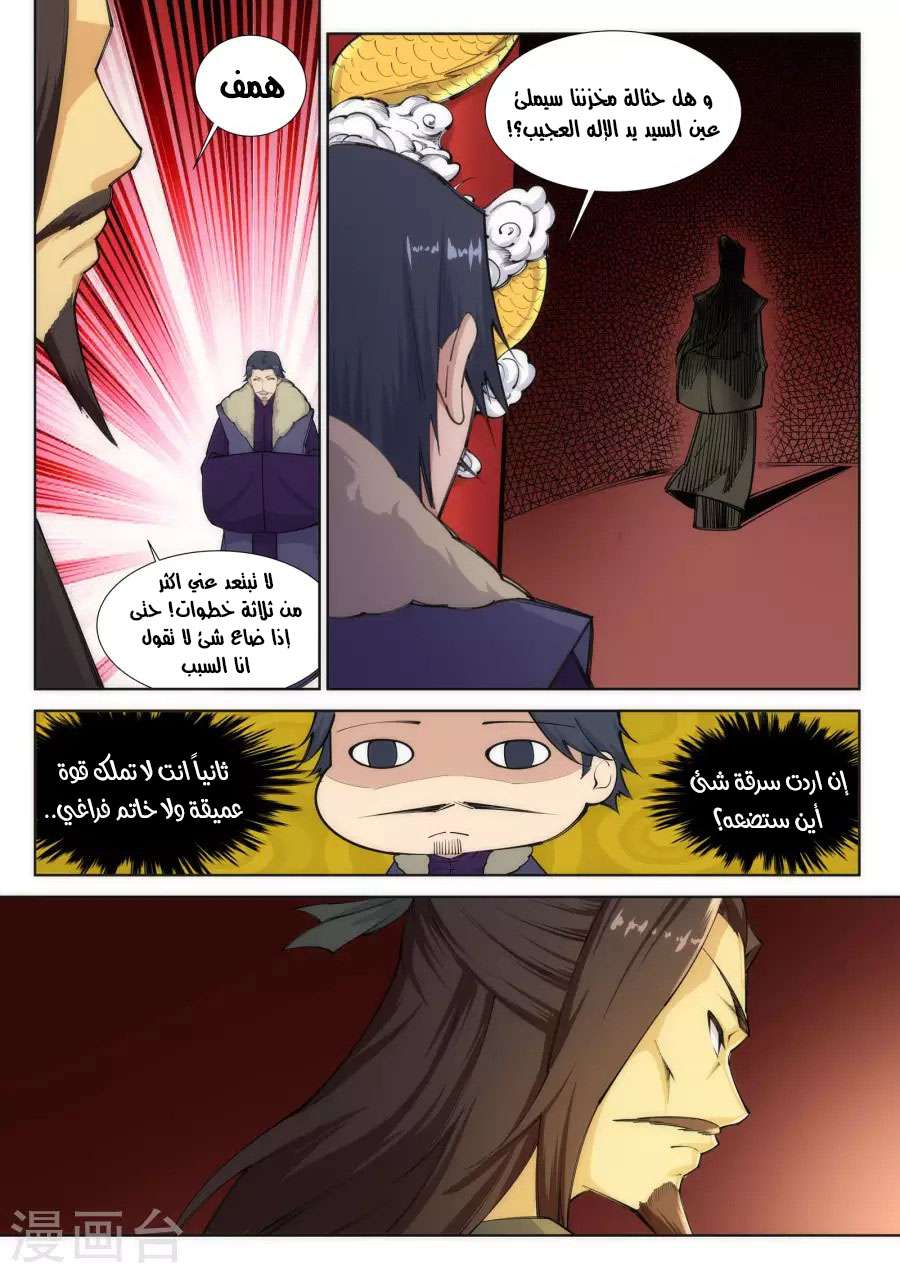 صفحة 9