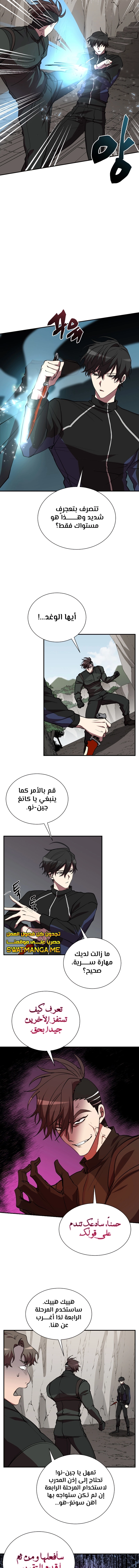 صفحة 8