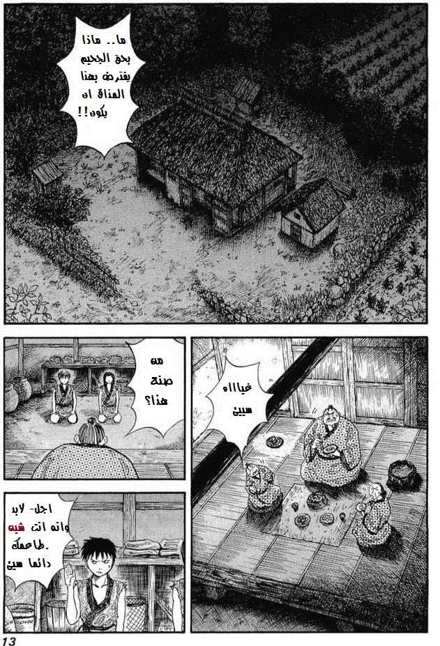 صفحة 11