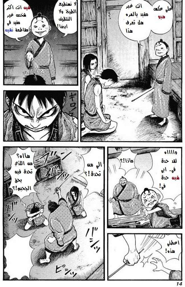 صفحة 12