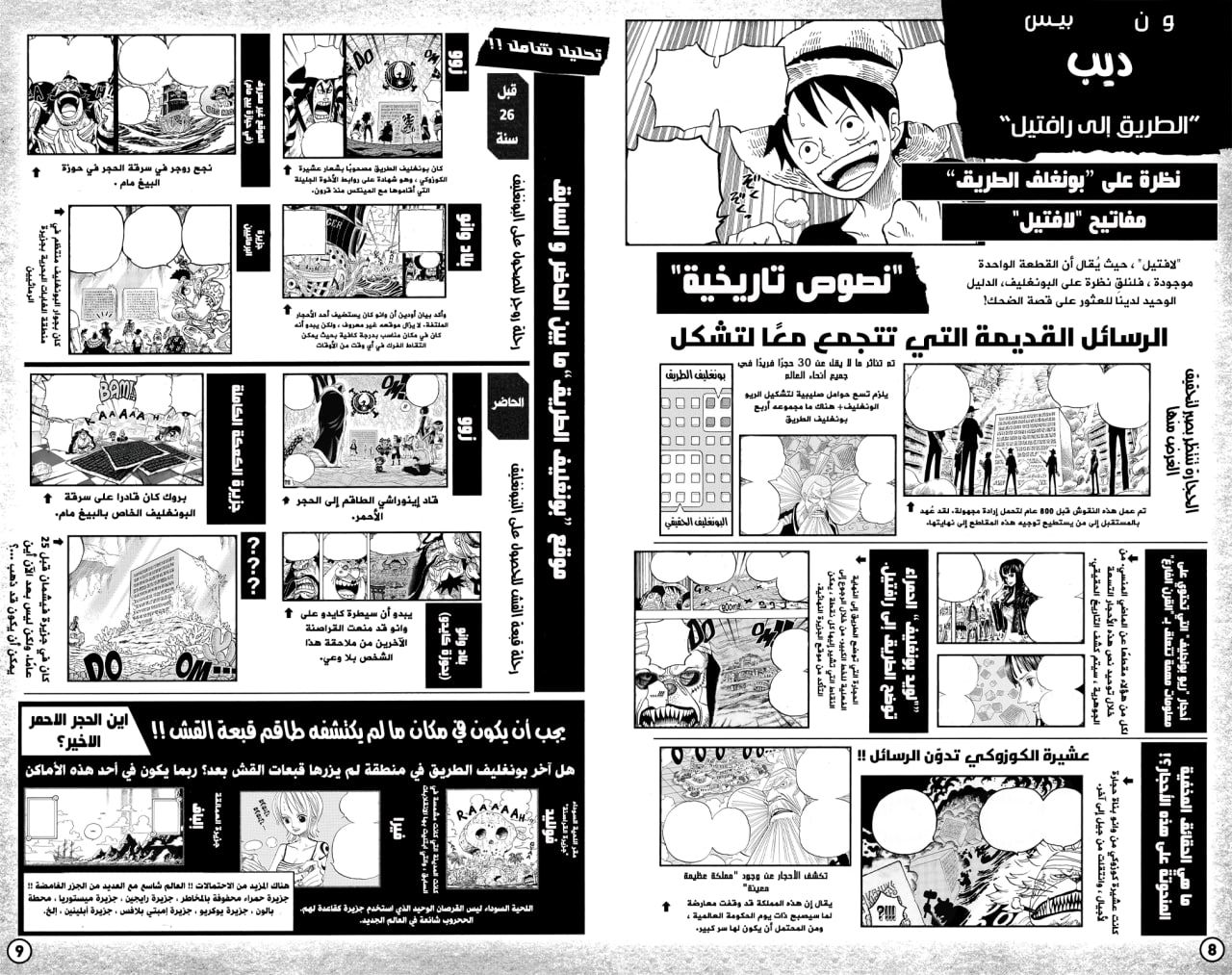 صفحة 7