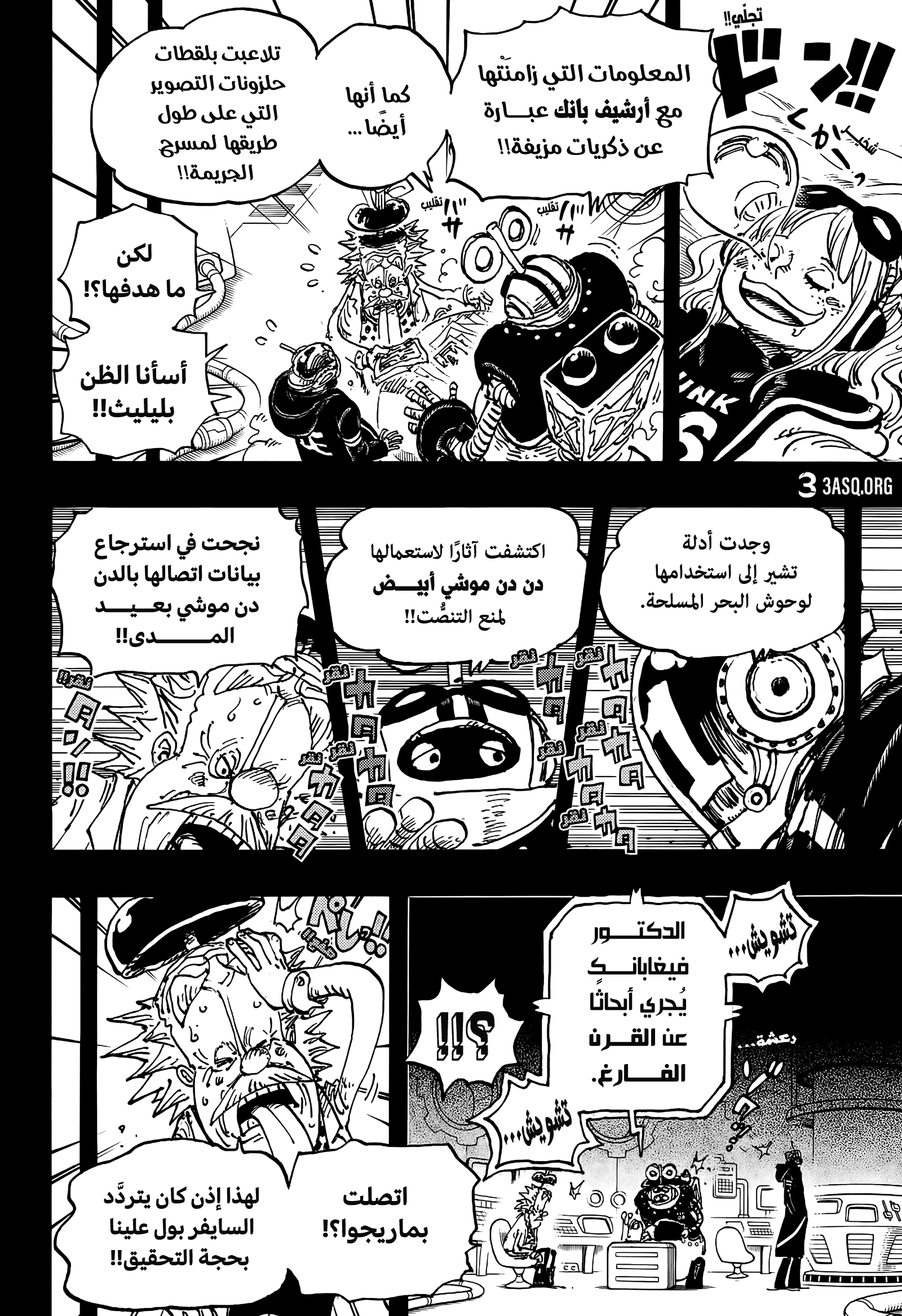 صفحة 7