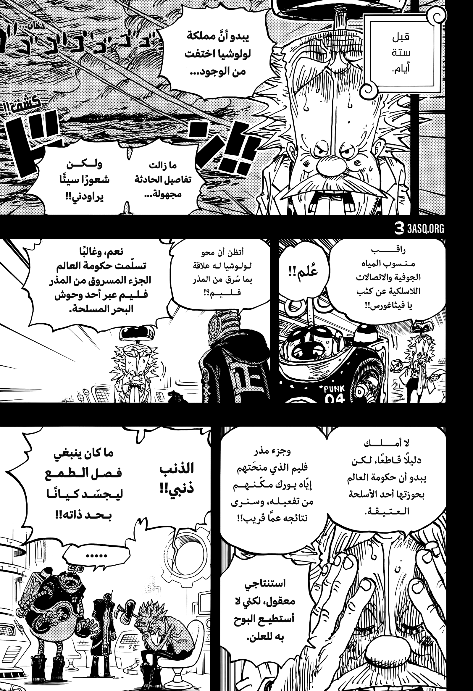 صفحة 8