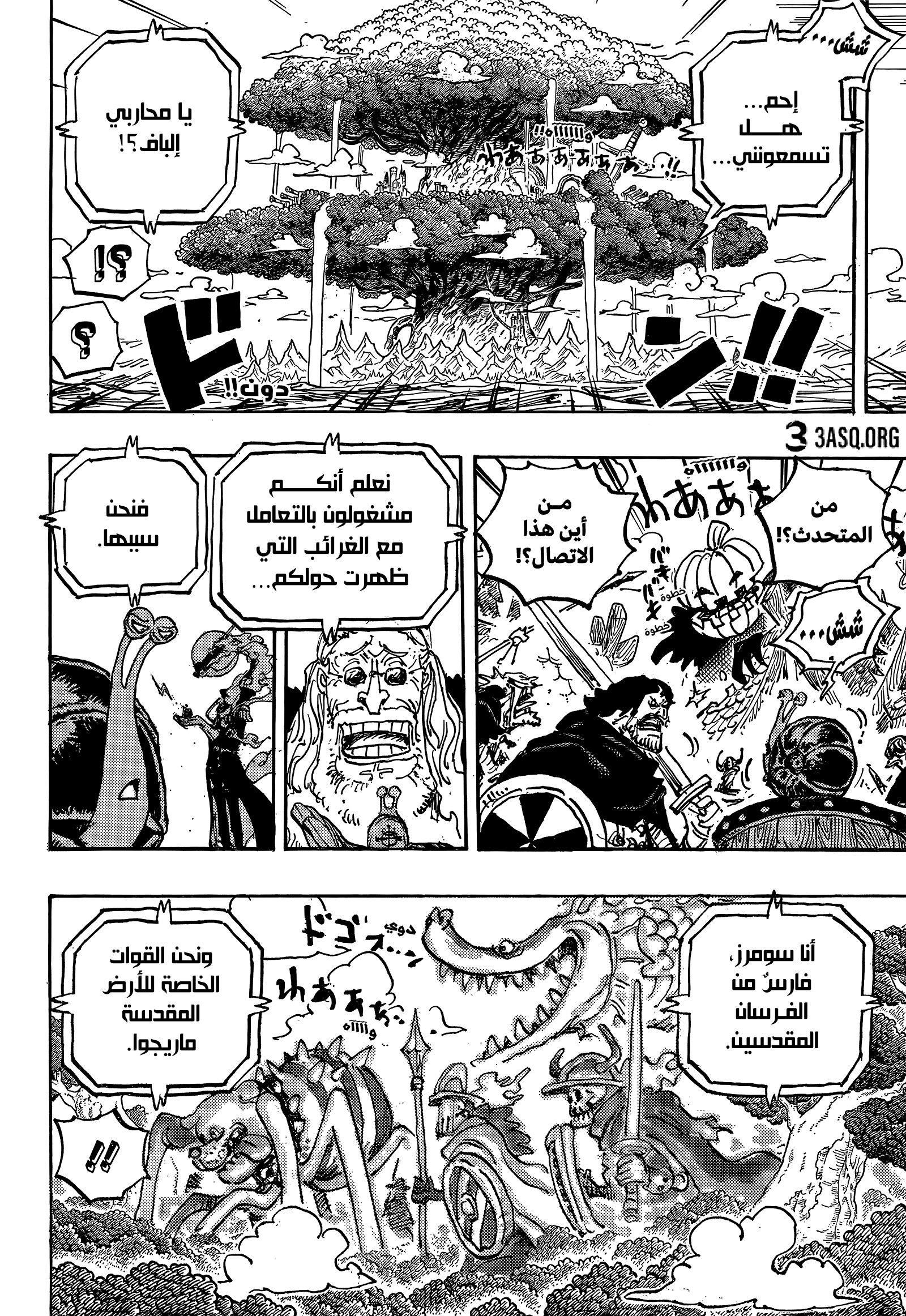 صفحة 8