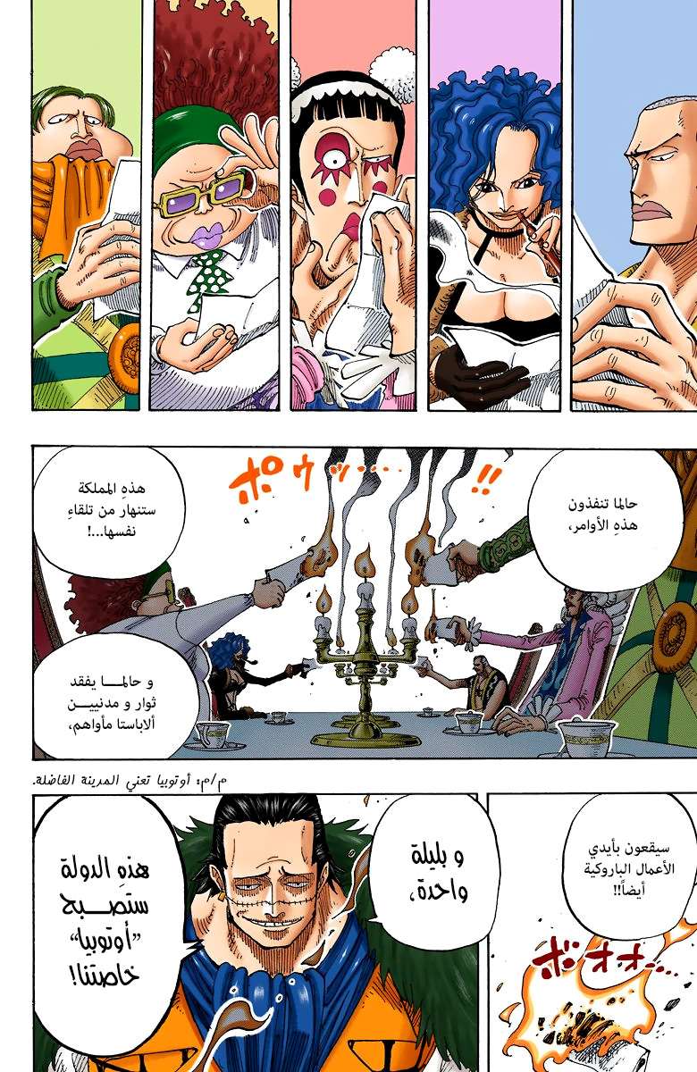 صفحة 16