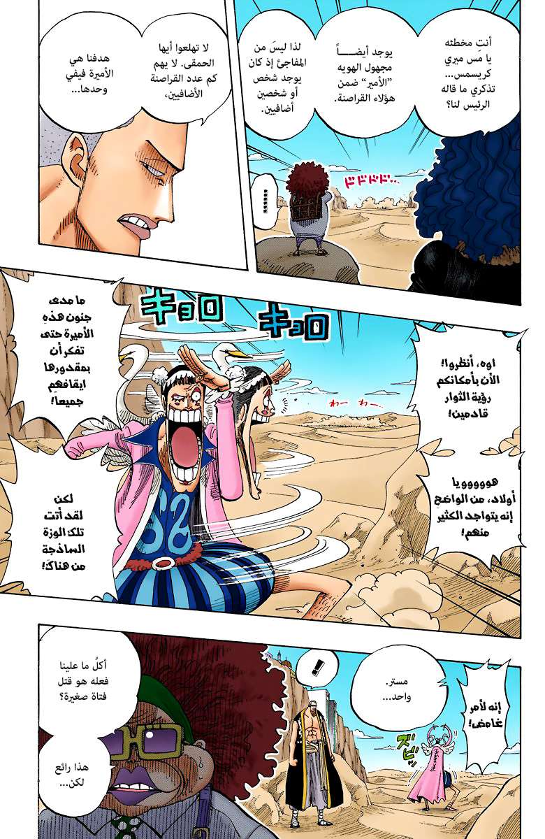 صفحة 7