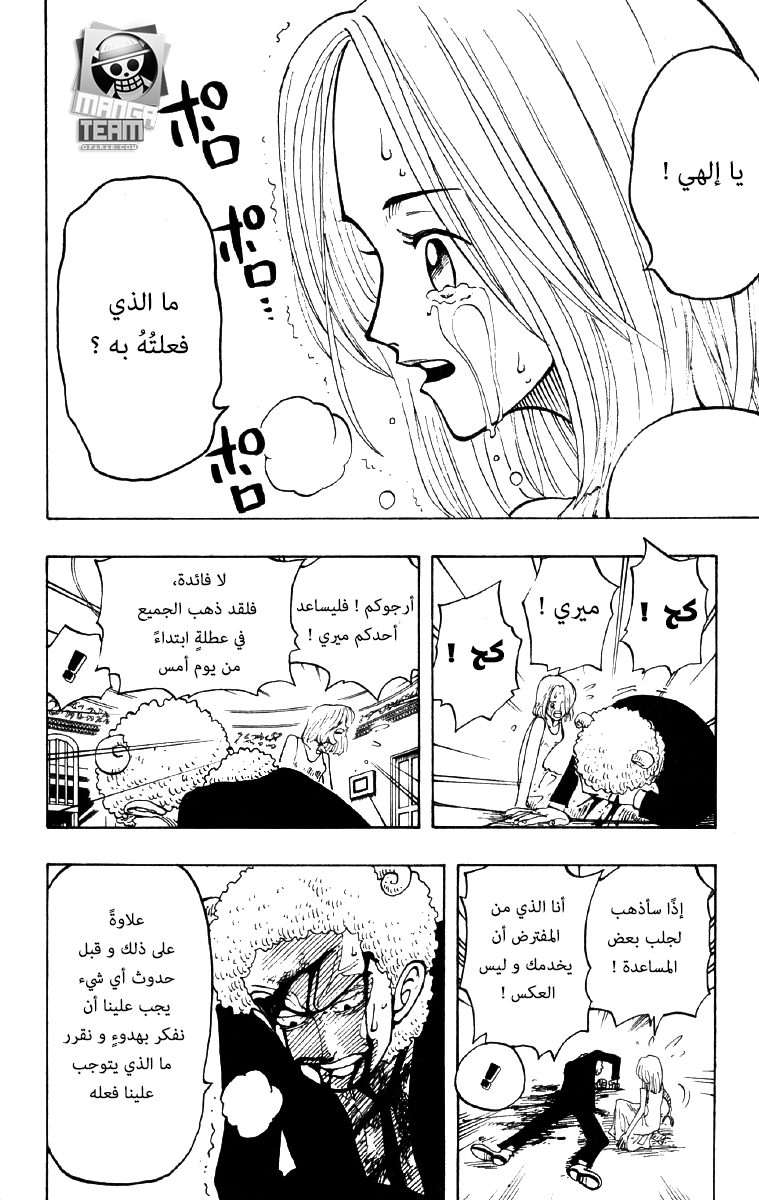 صفحة 8