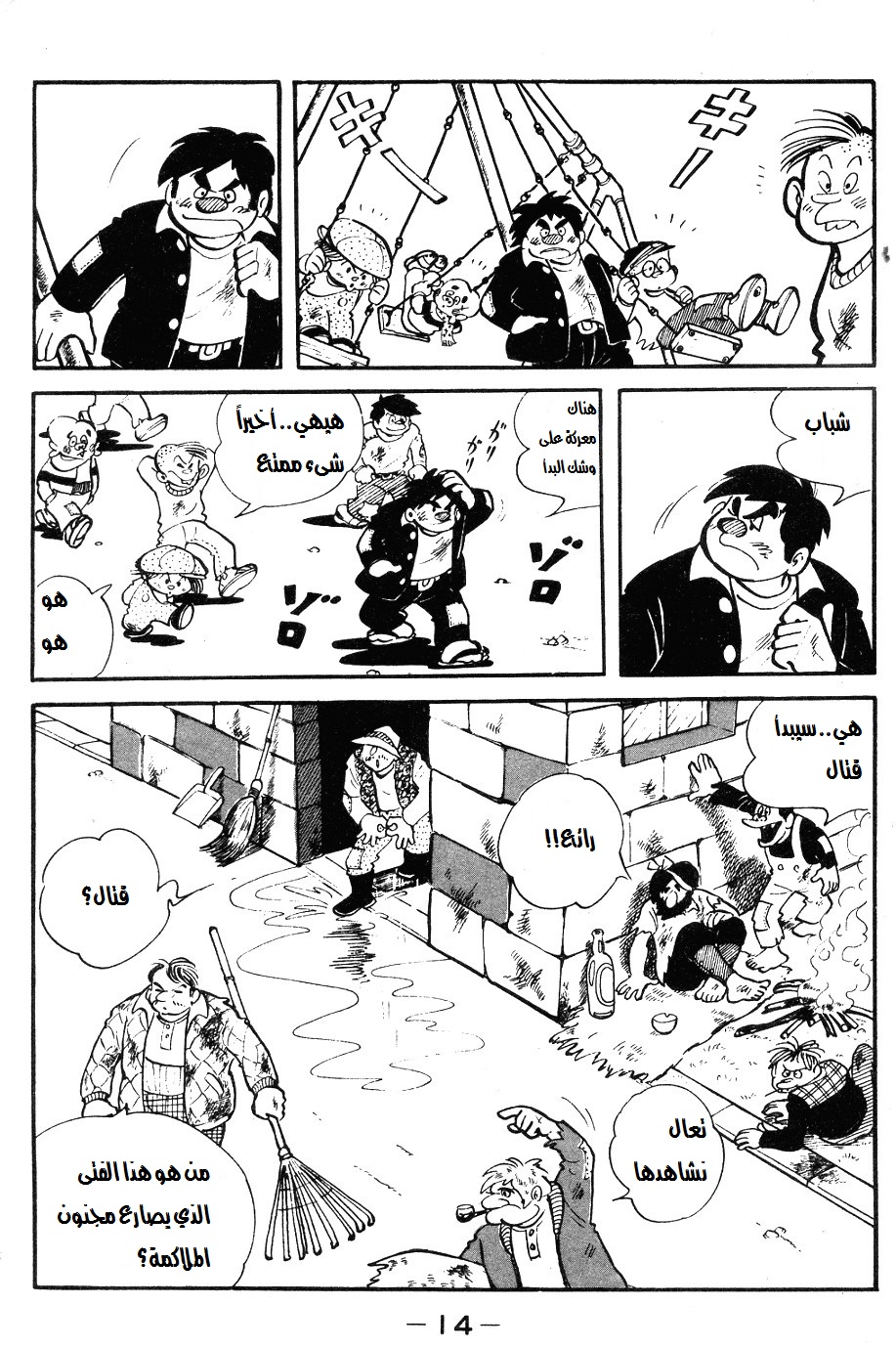 صفحة 13