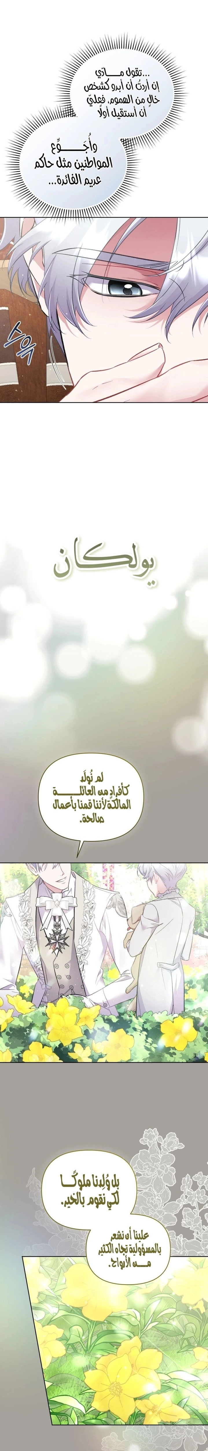 صفحة 8