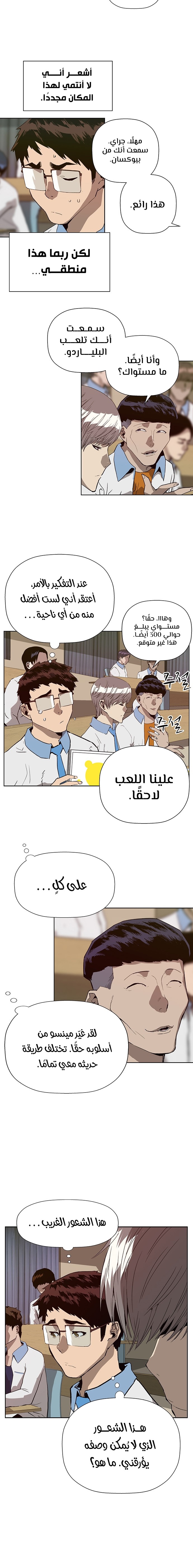 صفحة 8