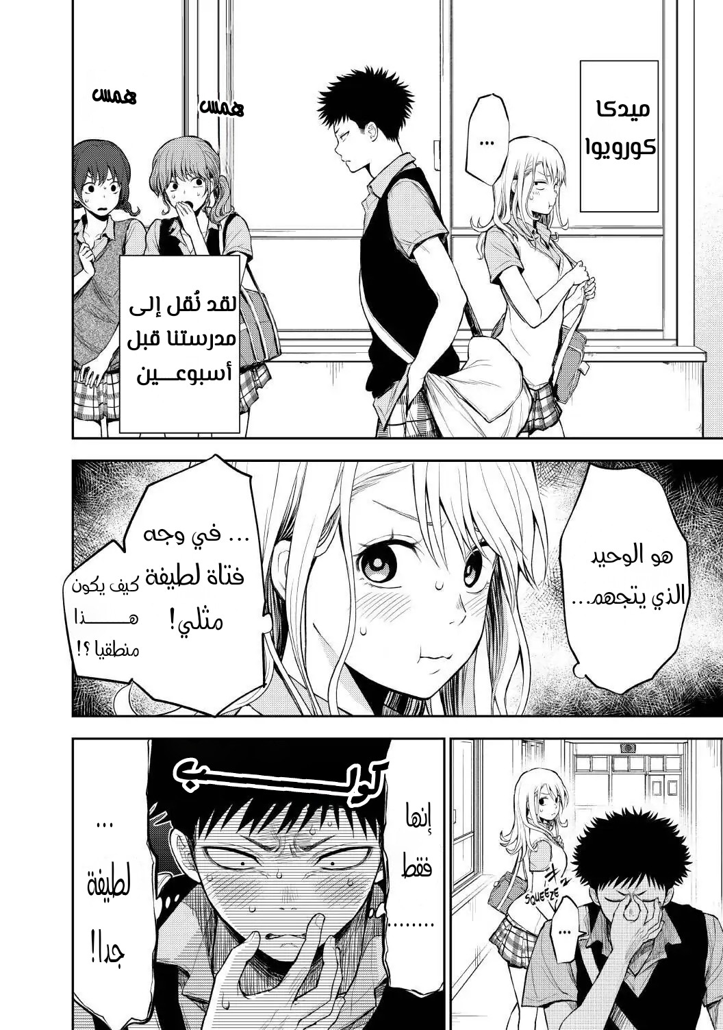 صفحة 6