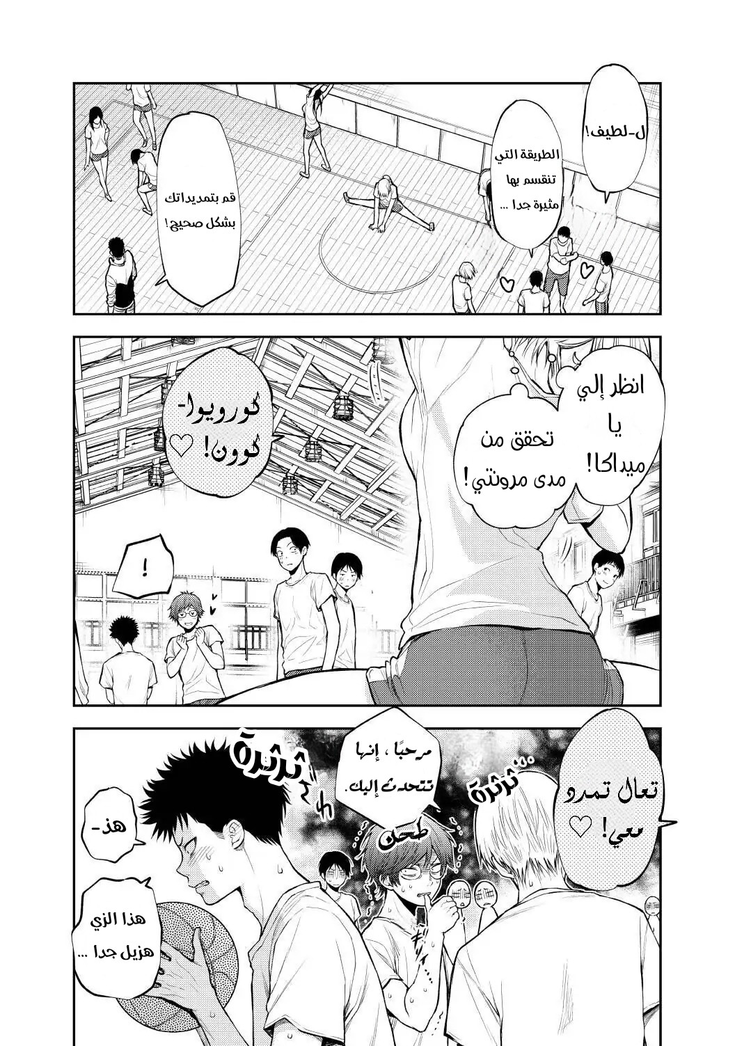 صفحة 8