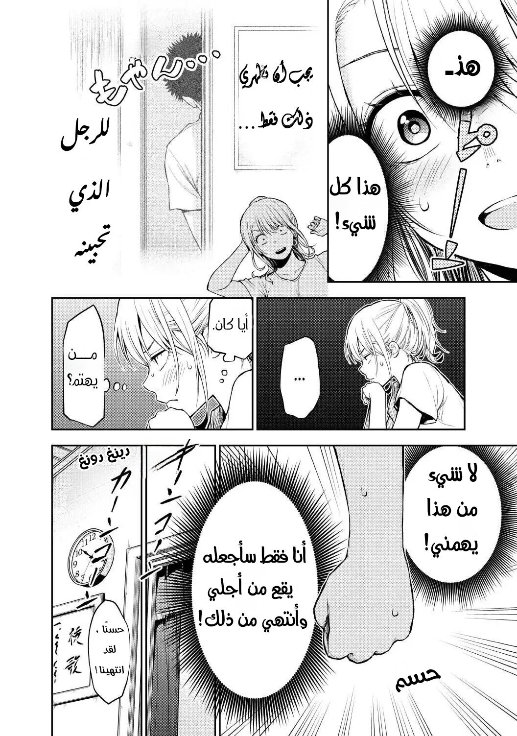 صفحة 10