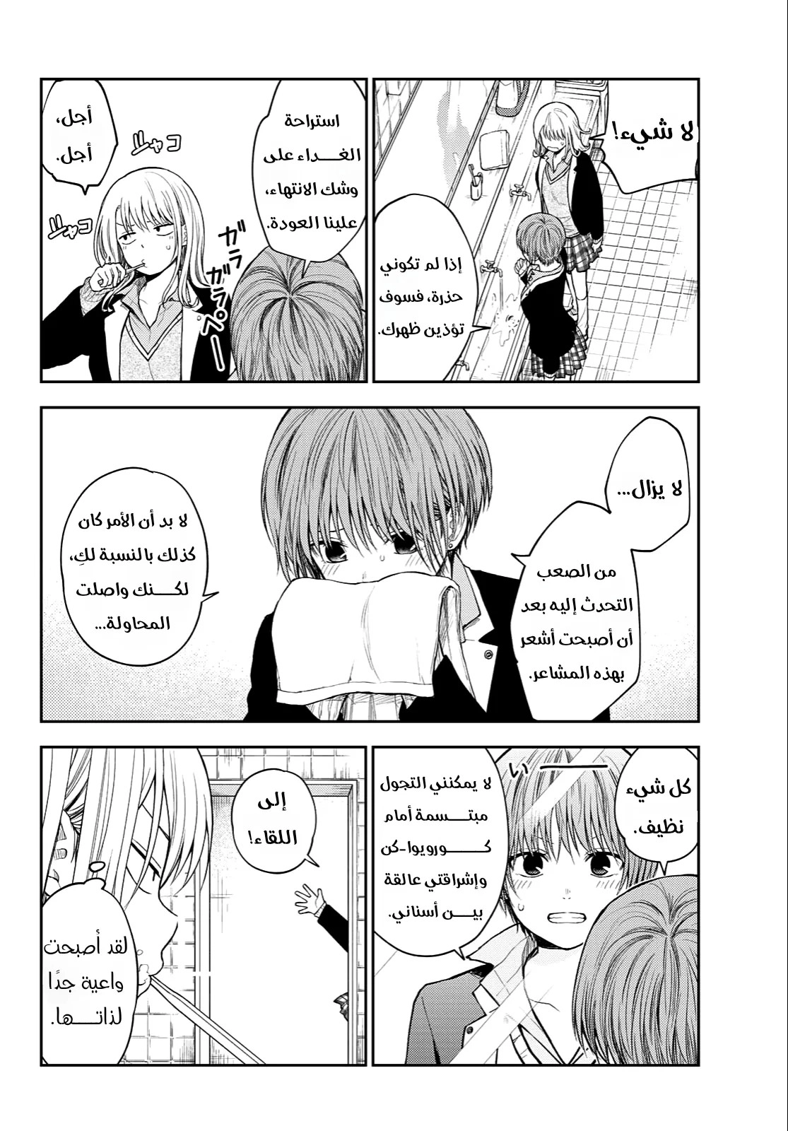 صفحة 8