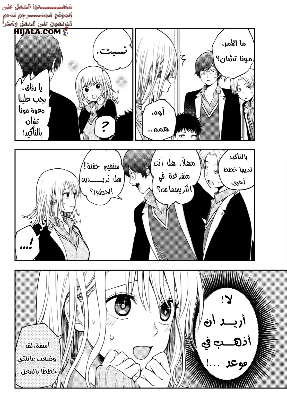 صفحة 8
