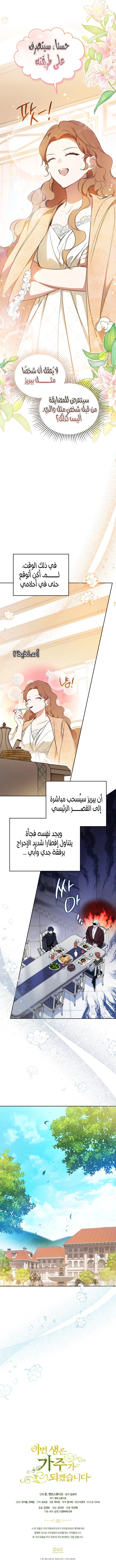 صفحة 8