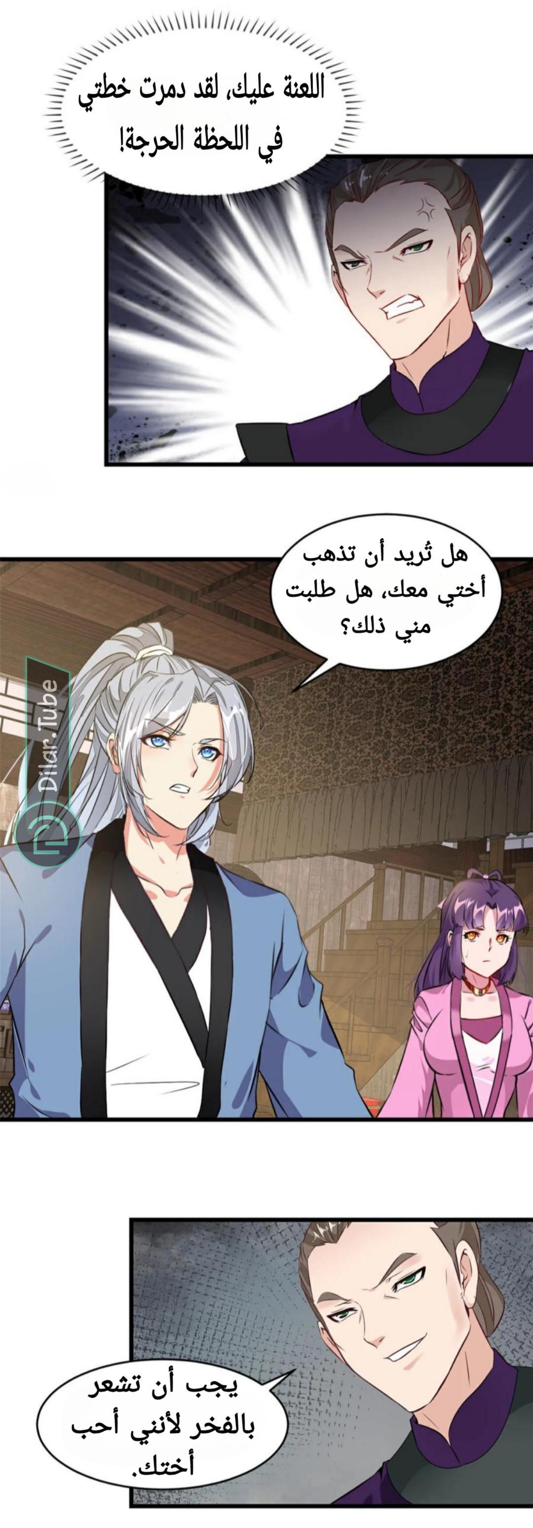 صفحة 8