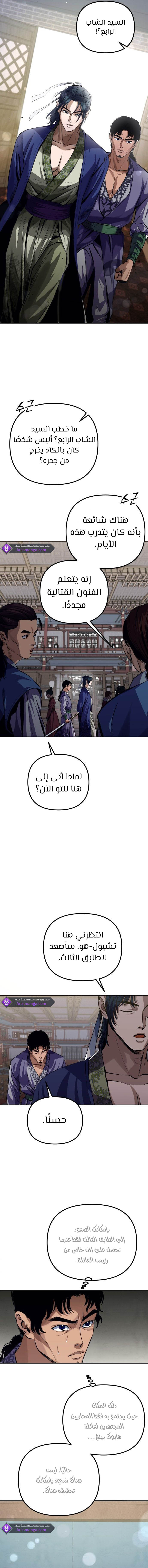 صفحة 7