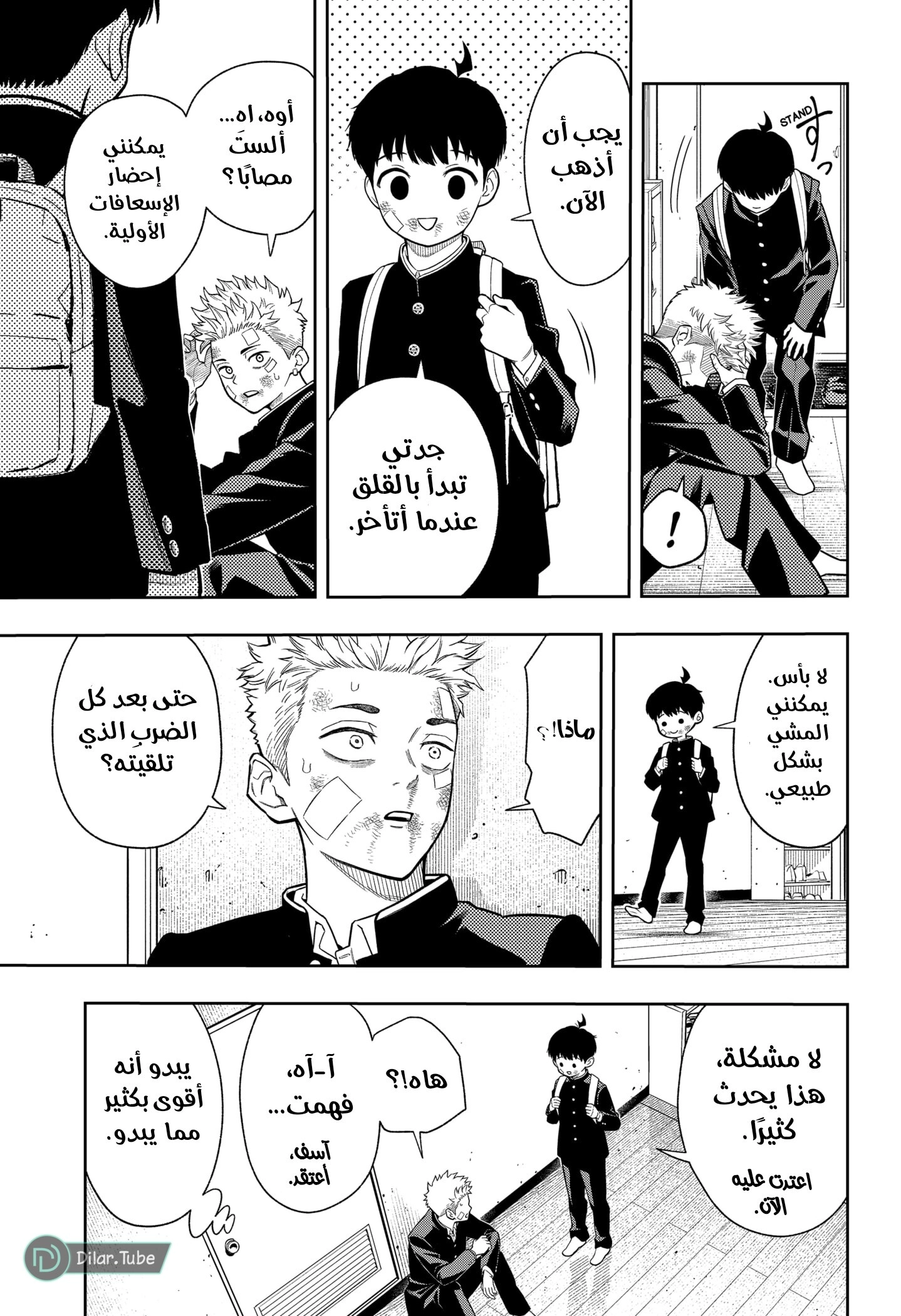 صفحة 11