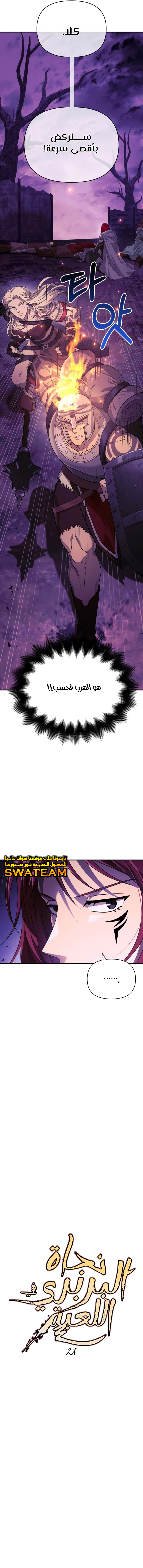 صفحة 7