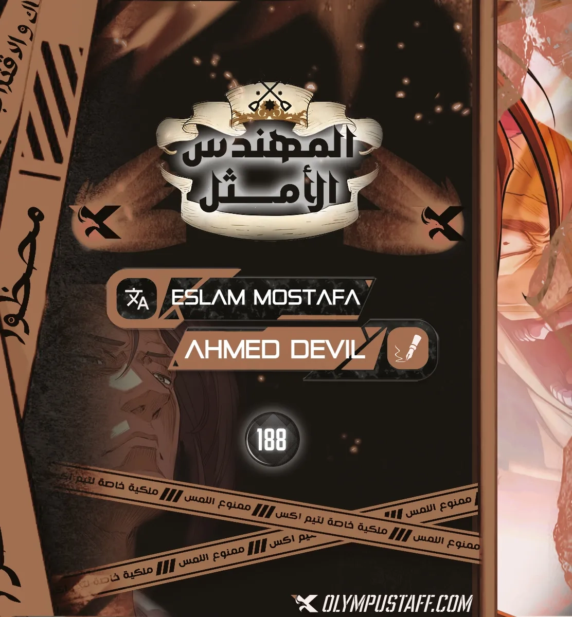صفحة 2