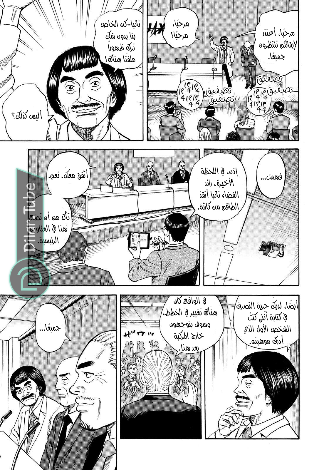 صفحة 6
