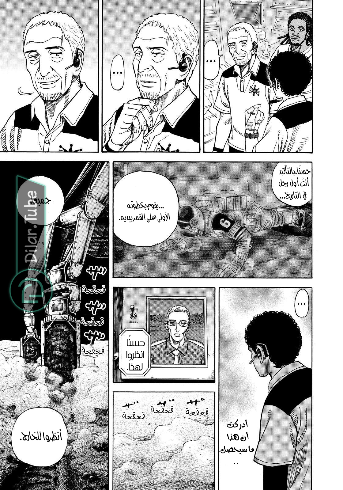 صفحة 6