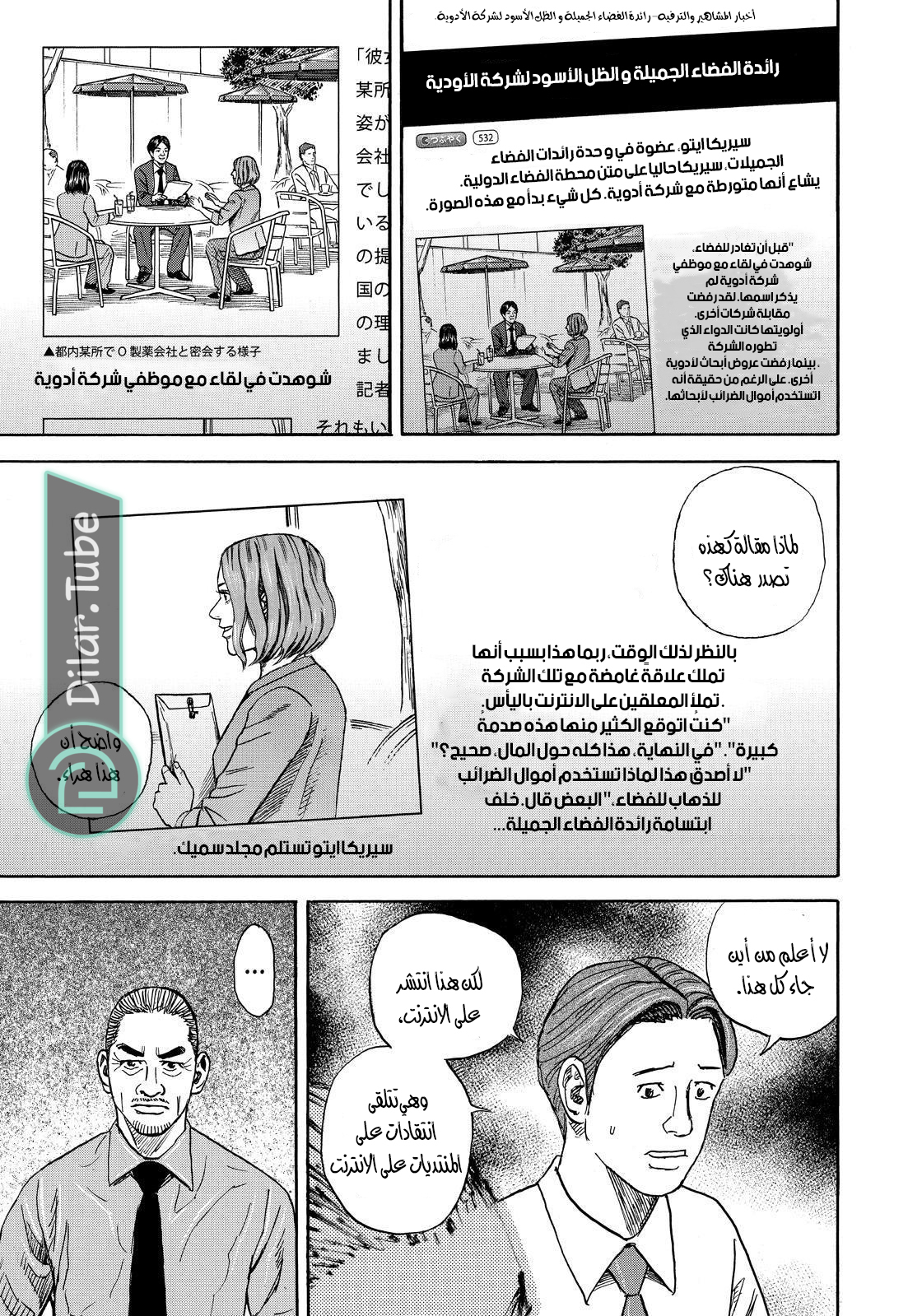 صفحة 20