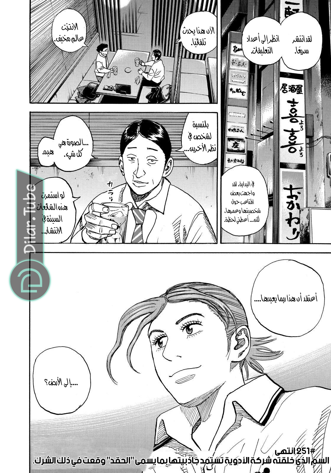 صفحة 21