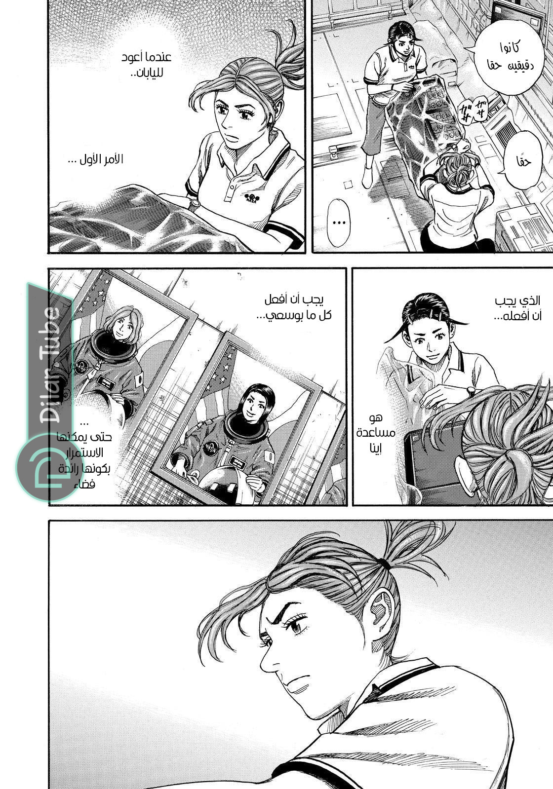 صفحة 6