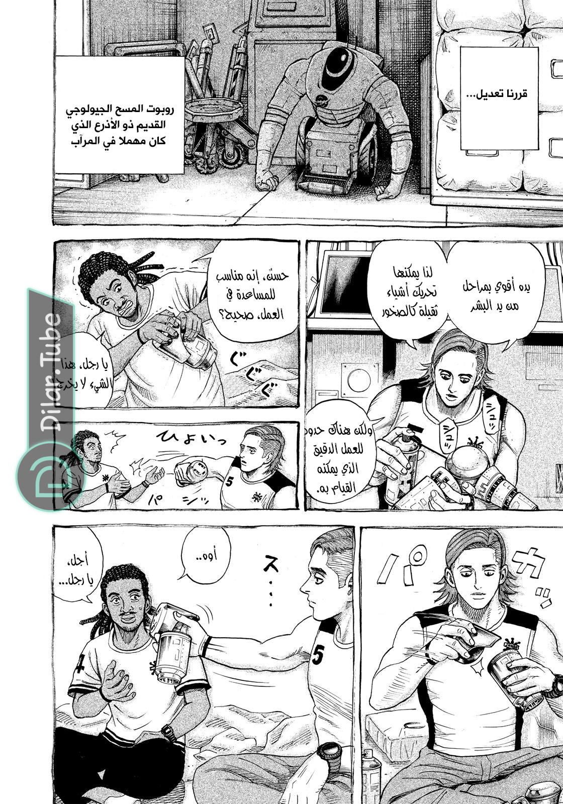 صفحة 7