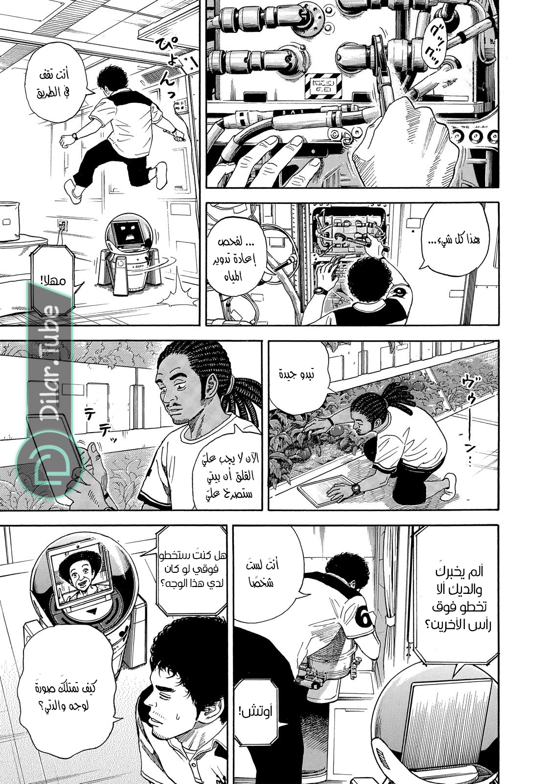 صفحة 16