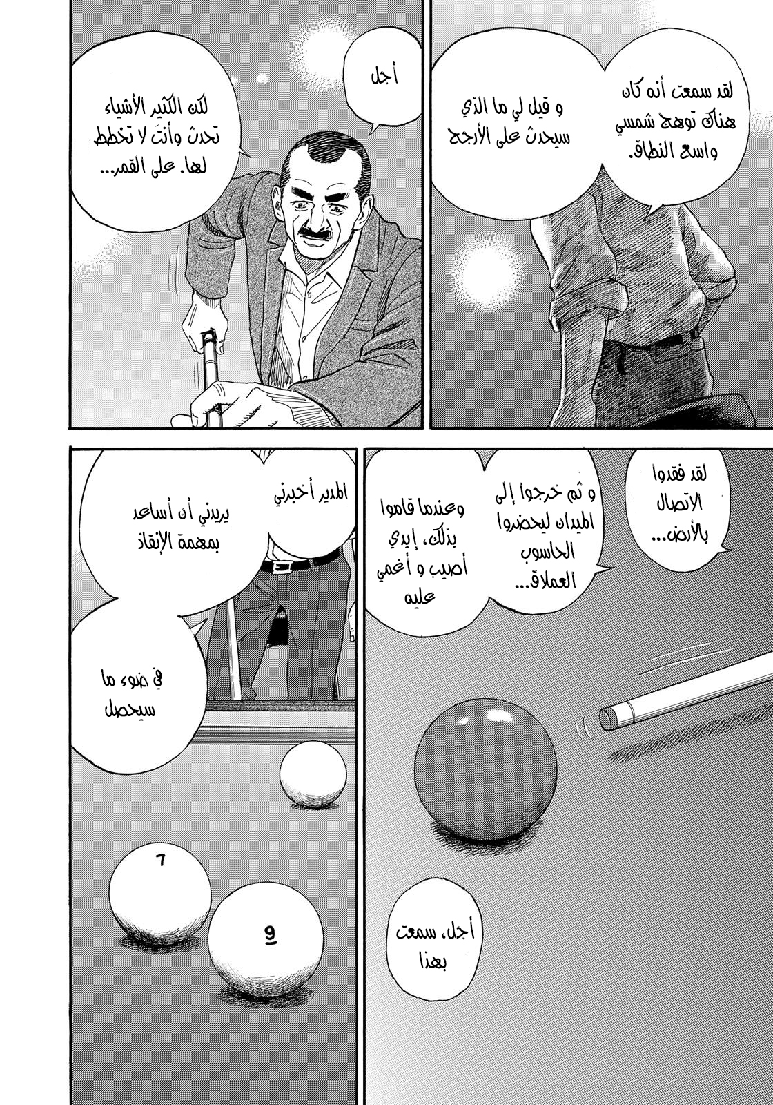 صفحة 19