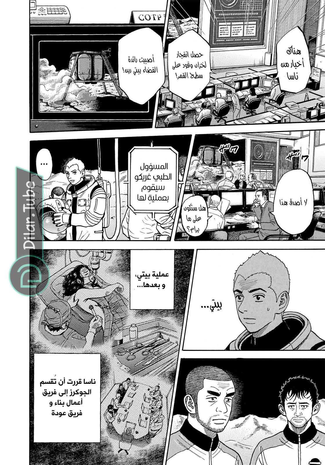 صفحة 9
