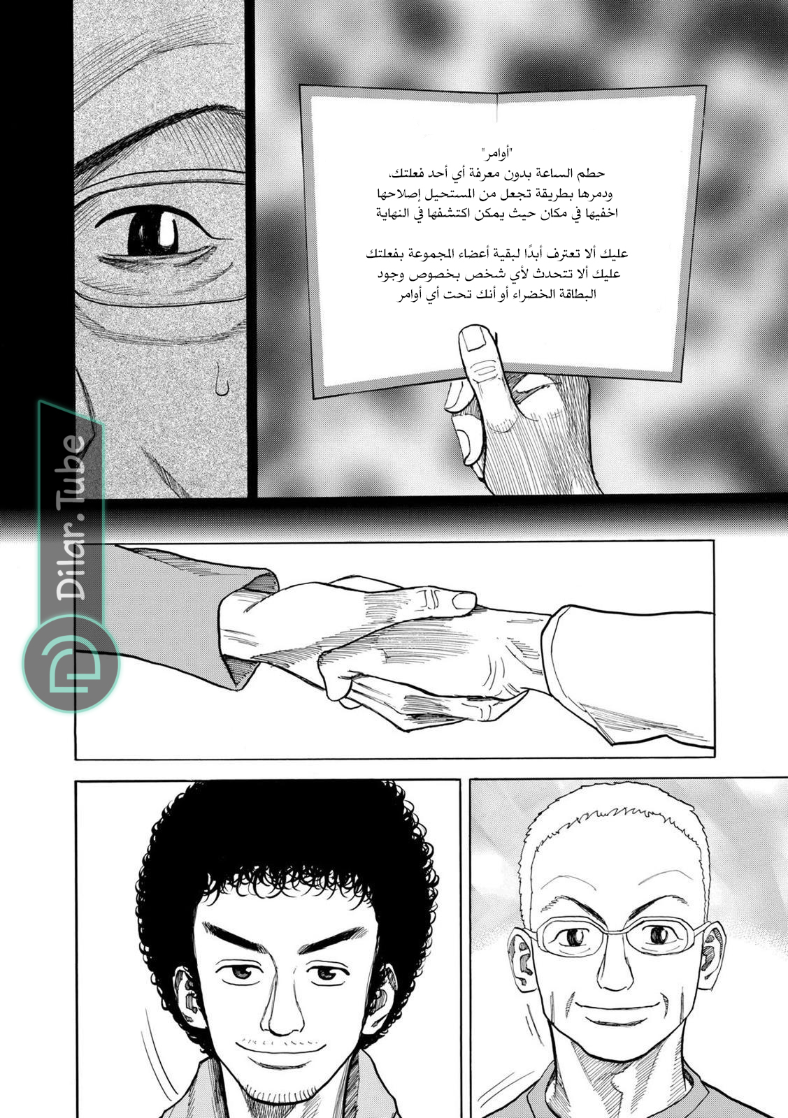 صفحة 7
