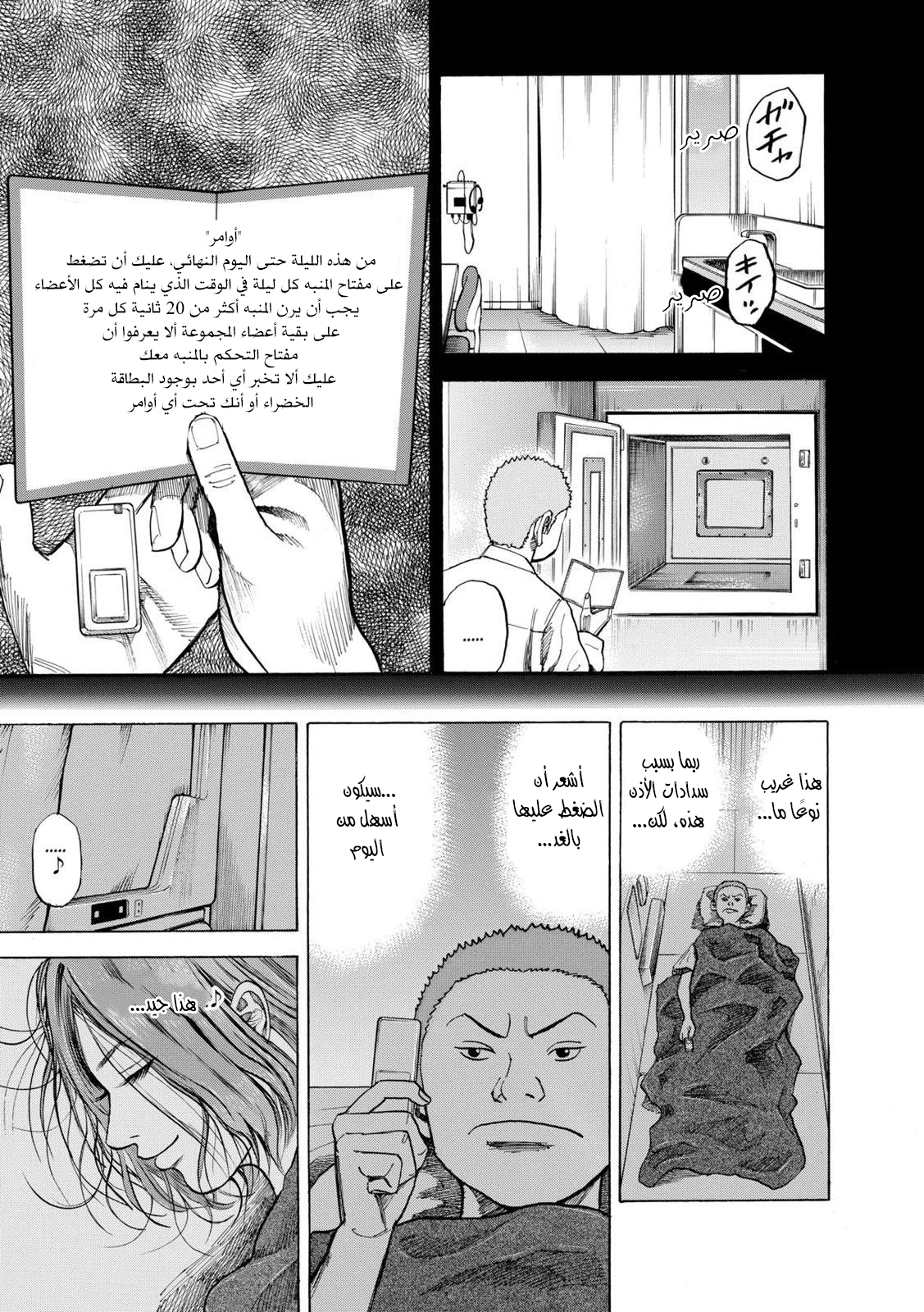 صفحة 12