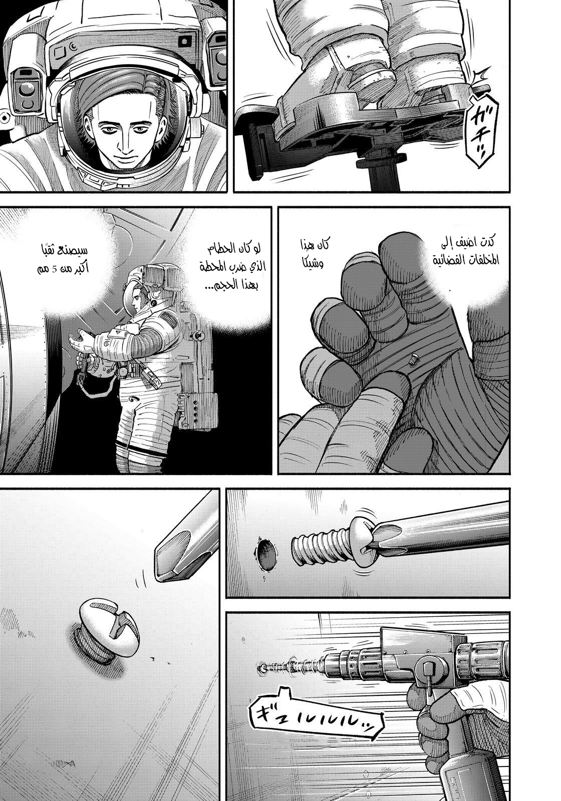 صفحة 18