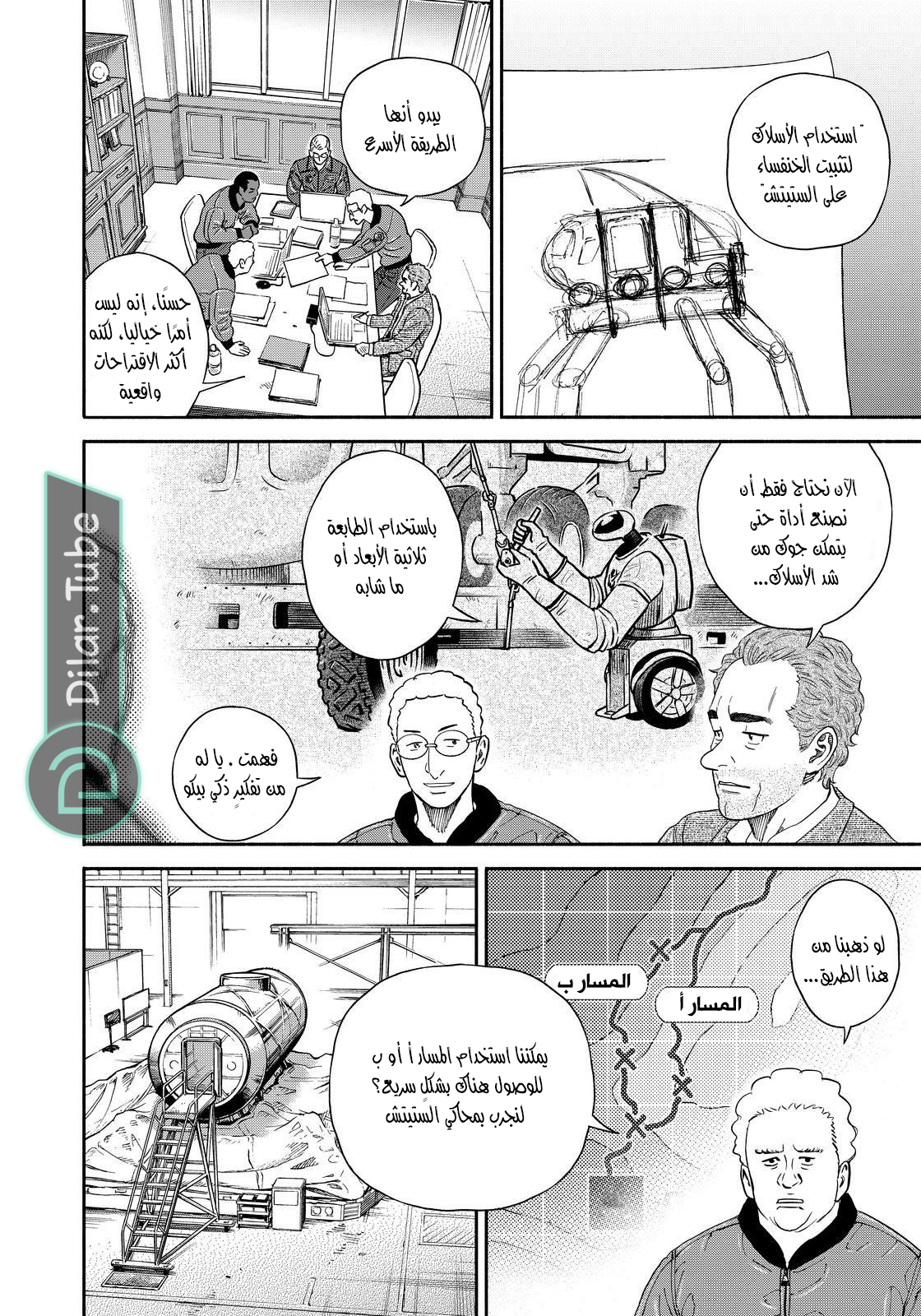 صفحة 5