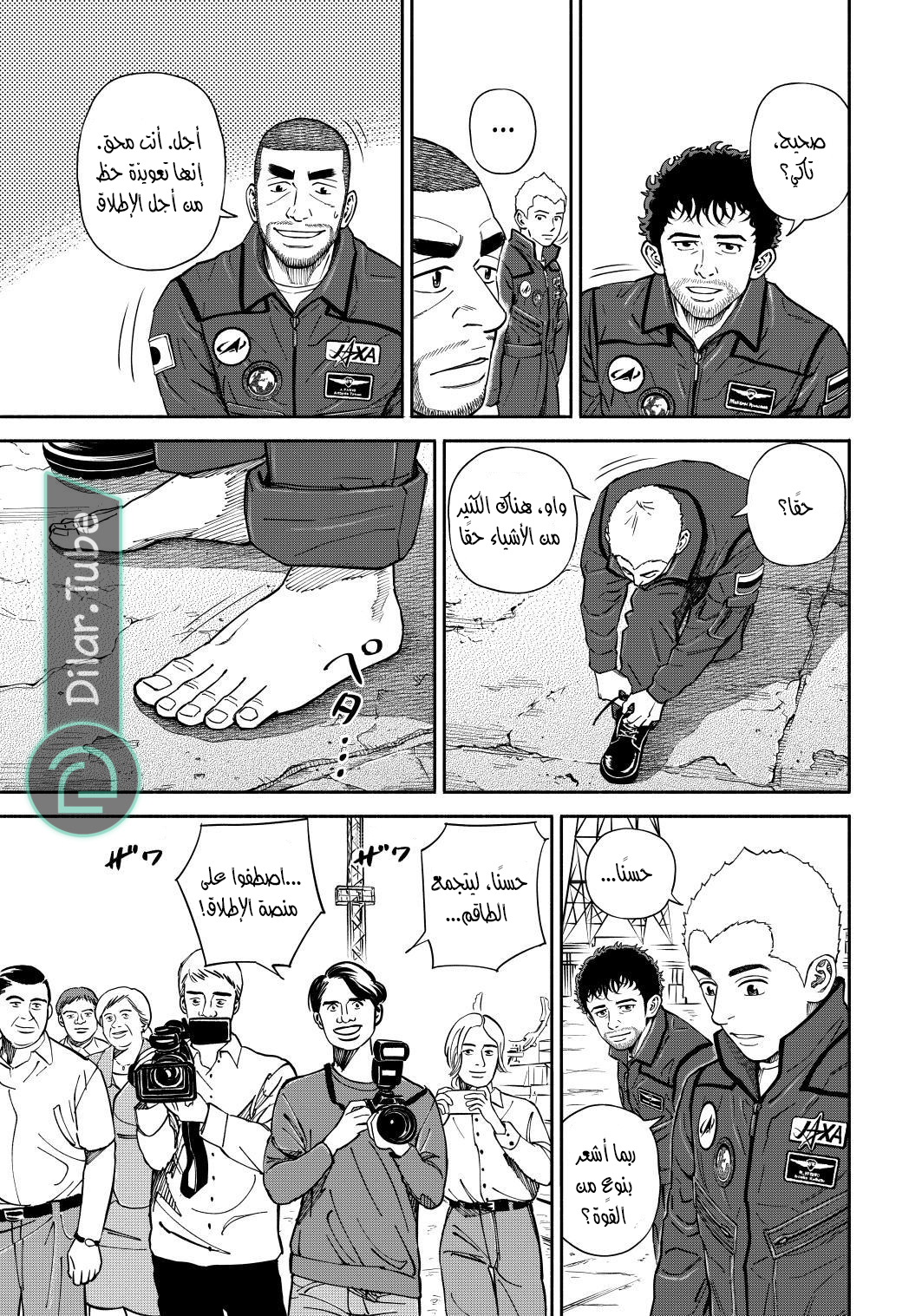 صفحة 20