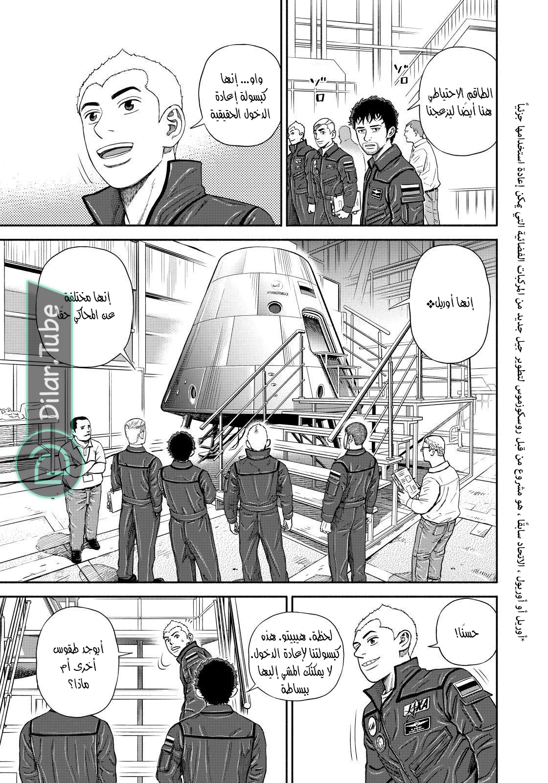 صفحة 6
