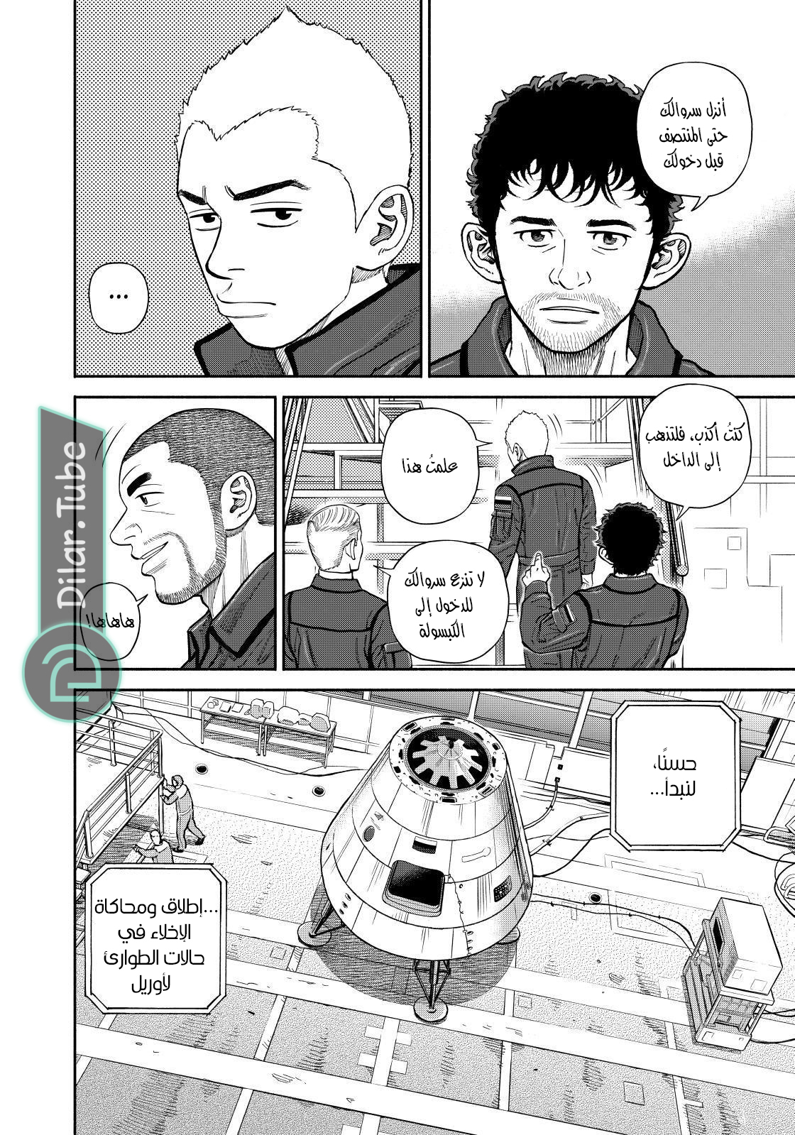 صفحة 7