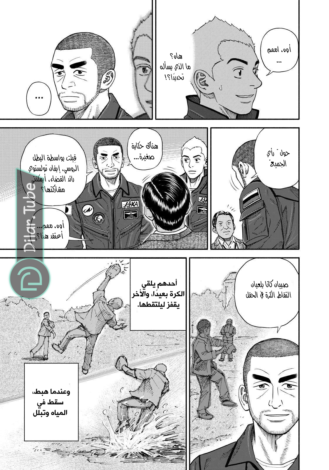 صفحة 16